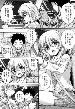 Page 145 of Love Biyori