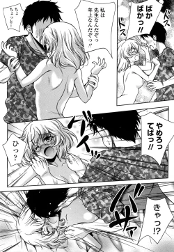 Page 151 of Love Biyori