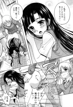 Page 17 of Love Biyori