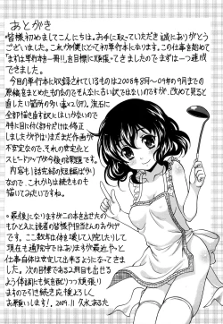 Page 195 of Love Biyori