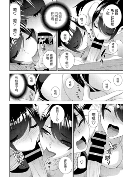 Page 10 of Imouto Unison