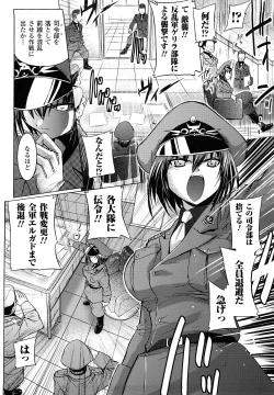 Page 104 of Inkei Shikkou