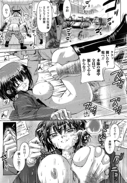 Page 121 of Inkei Shikkou