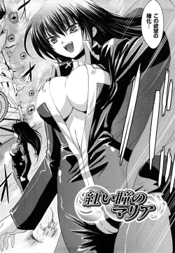 Page 124 of Inkei Shikkou