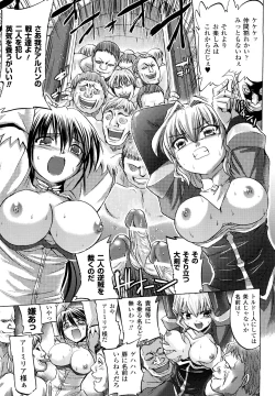 Page 13 of Inkei Shikkou