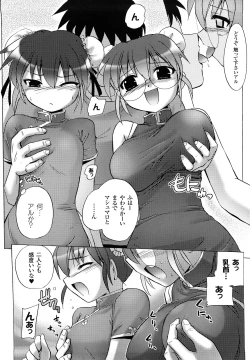 Page 146 of Inkei Shikkou