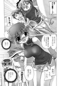 Page 147 of Inkei Shikkou