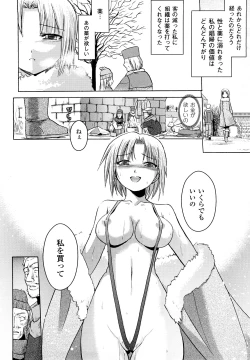 Page 40 of Inkei Shikkou