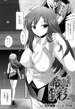 Page 66 of Inkei Shikkou