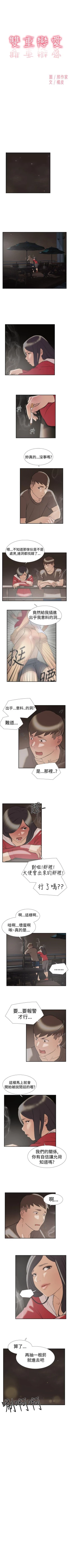 Page 100 of 雙重戀愛 1-64