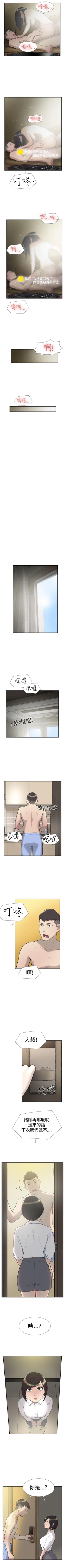 Page 117 of 雙重戀愛 1-64