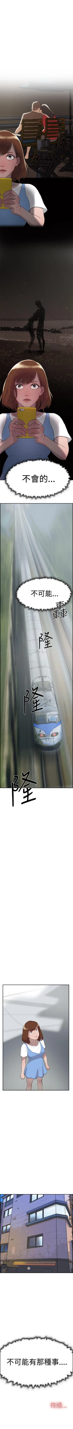 Page 121 of 雙重戀愛 1-64