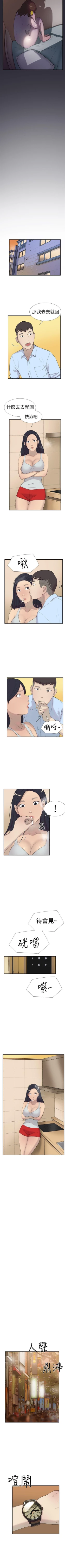 Page 126 of 雙重戀愛 1-64