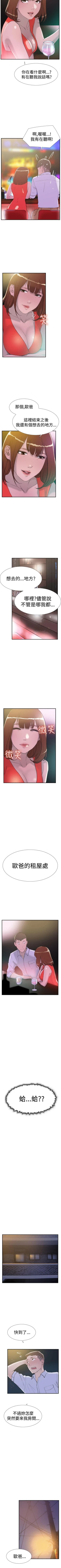 Page 131 of 雙重戀愛 1-64