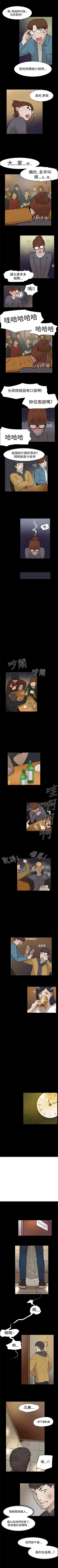 Page 14 of 雙重戀愛 1-64