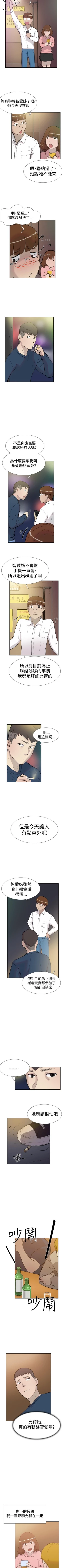 Page 151 of 雙重戀愛 1-64