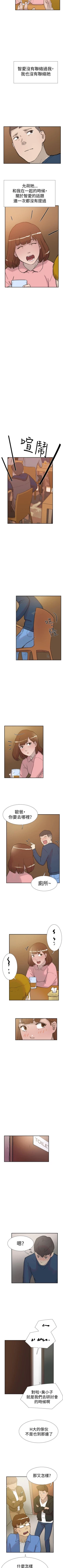 Page 152 of 雙重戀愛 1-64