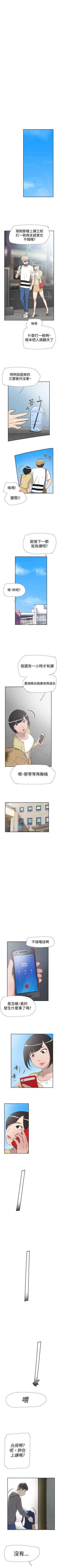 Page 167 of 雙重戀愛 1-64