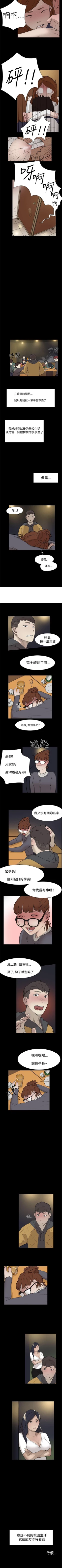 Page 16 of 雙重戀愛 1-64
