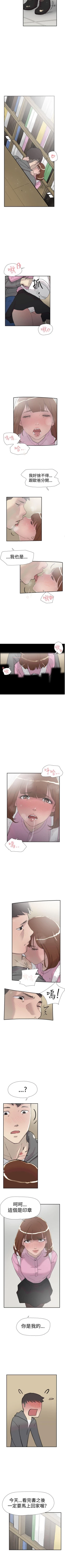 Page 172 of 雙重戀愛 1-64