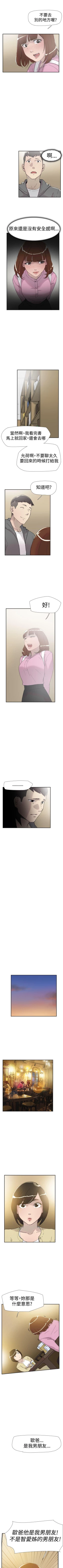 Page 173 of 雙重戀愛 1-64