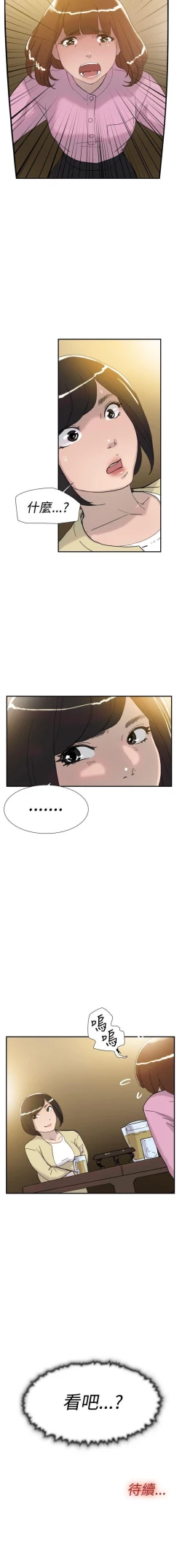 Page 174 of 雙重戀愛 1-64