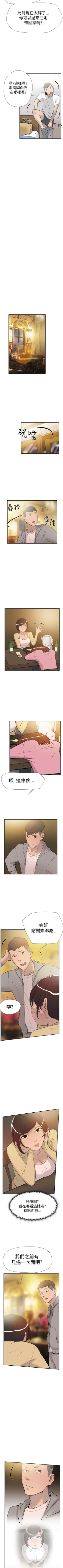 Page 184 of 雙重戀愛 1-64