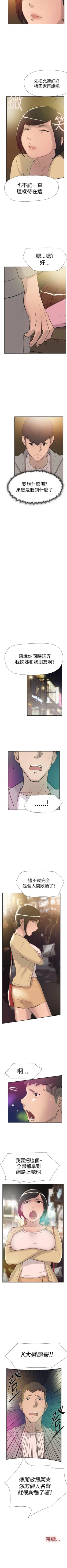 Page 186 of 雙重戀愛 1-64