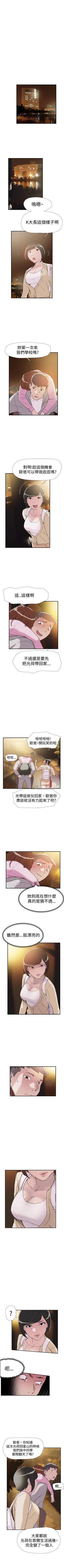 Page 188 of 雙重戀愛 1-64