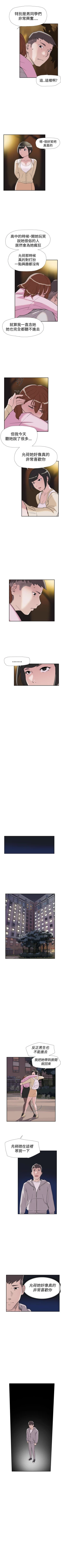 Page 189 of 雙重戀愛 1-64