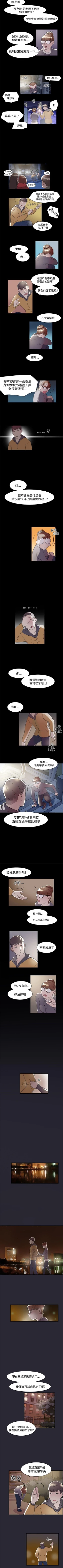 Page 19 of 雙重戀愛 1-64