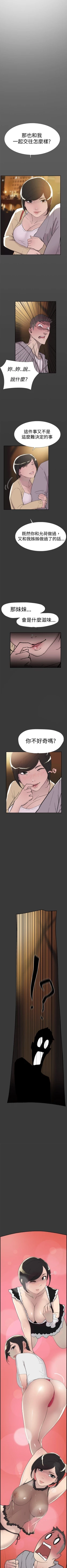 Page 201 of 雙重戀愛 1-64