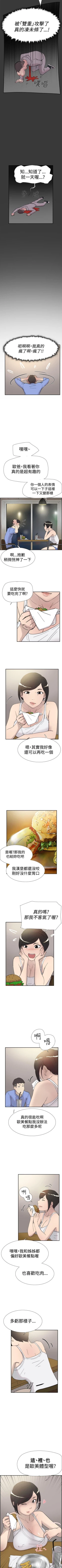 Page 204 of 雙重戀愛 1-64