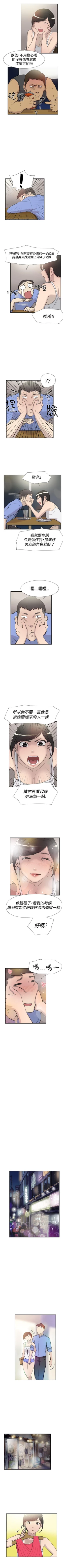 Page 208 of 雙重戀愛 1-64