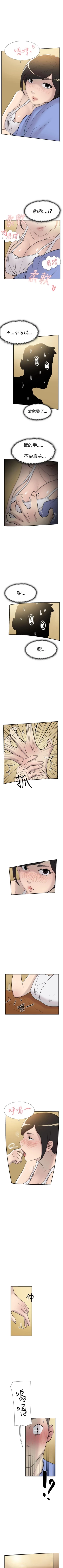 Page 210 of 雙重戀愛 1-64