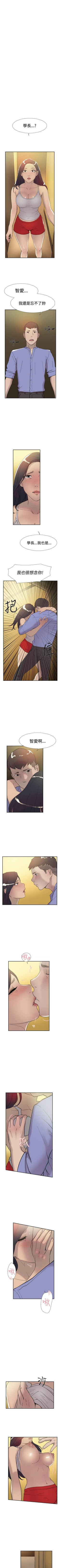 Page 219 of 雙重戀愛 1-64