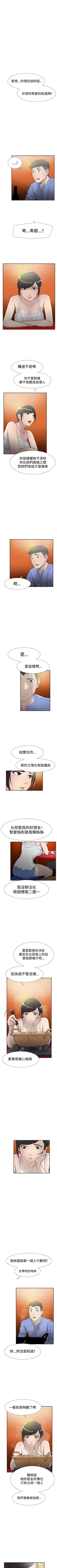 Page 229 of 雙重戀愛 1-64