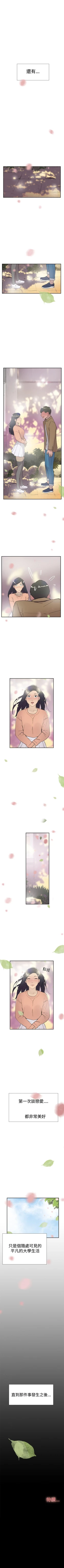 Page 233 of 雙重戀愛 1-64