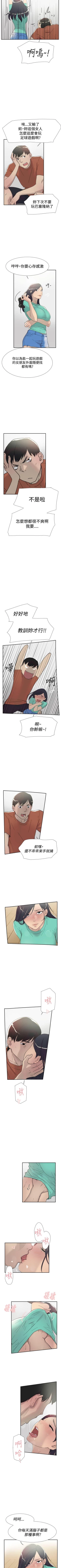 Page 235 of 雙重戀愛 1-64