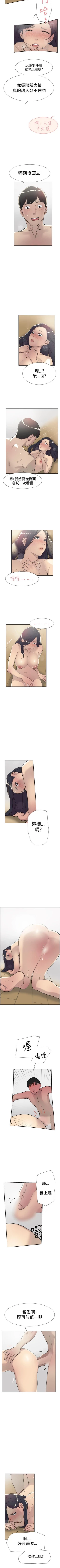 Page 237 of 雙重戀愛 1-64