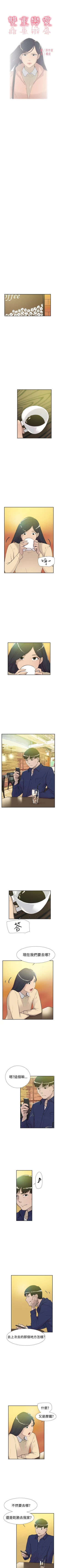 Page 240 of 雙重戀愛 1-64