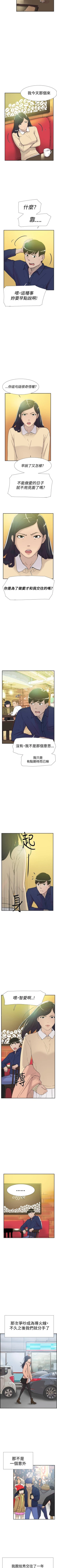 Page 241 of 雙重戀愛 1-64