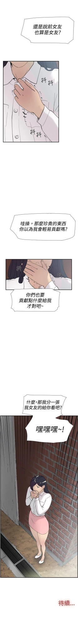 Page 246 of 雙重戀愛 1-64