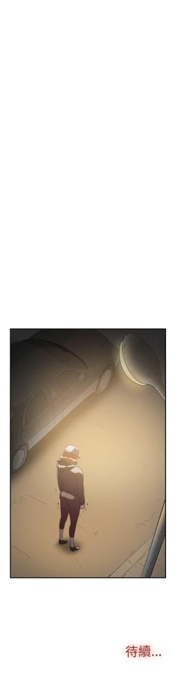 Page 254 of 雙重戀愛 1-64