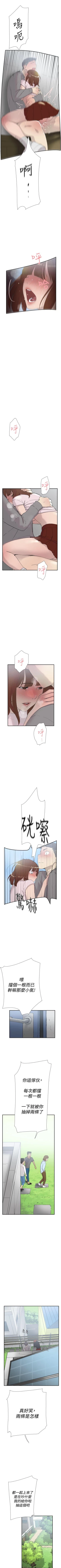 Page 266 of 雙重戀愛 1-64