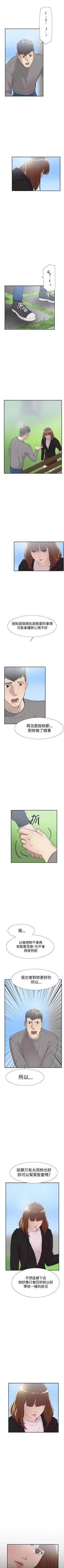 Page 269 of 雙重戀愛 1-64