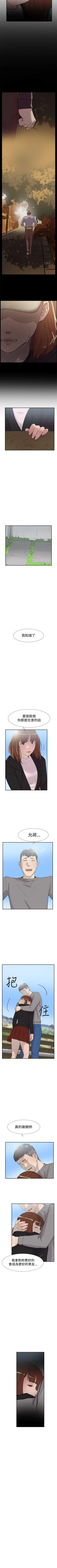 Page 270 of 雙重戀愛 1-64