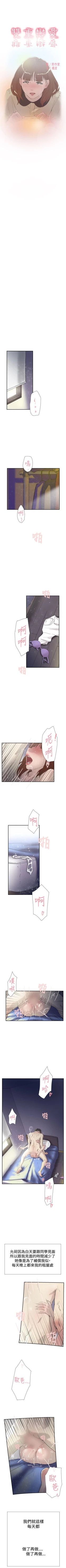 Page 275 of 雙重戀愛 1-64