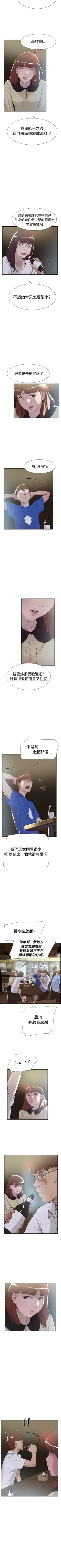 Page 279 of 雙重戀愛 1-64