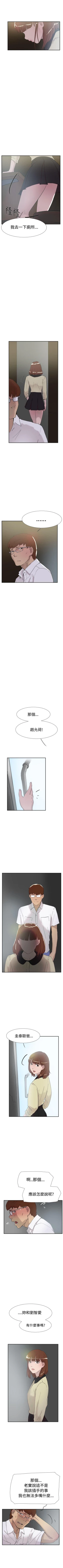 Page 280 of 雙重戀愛 1-64